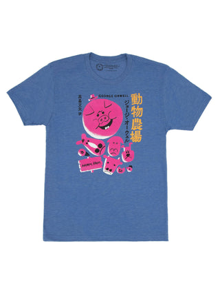 Animal Farm (Japanese Edition) Unisex T-Shirt